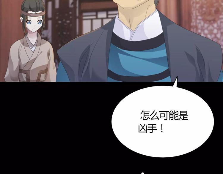 第3话 是谁害了他？6