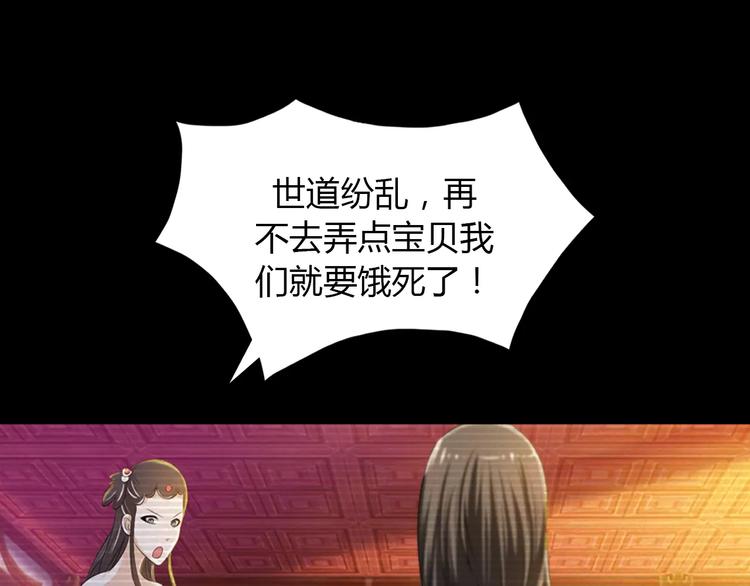 第33话 山贼“霸王”的前半生77