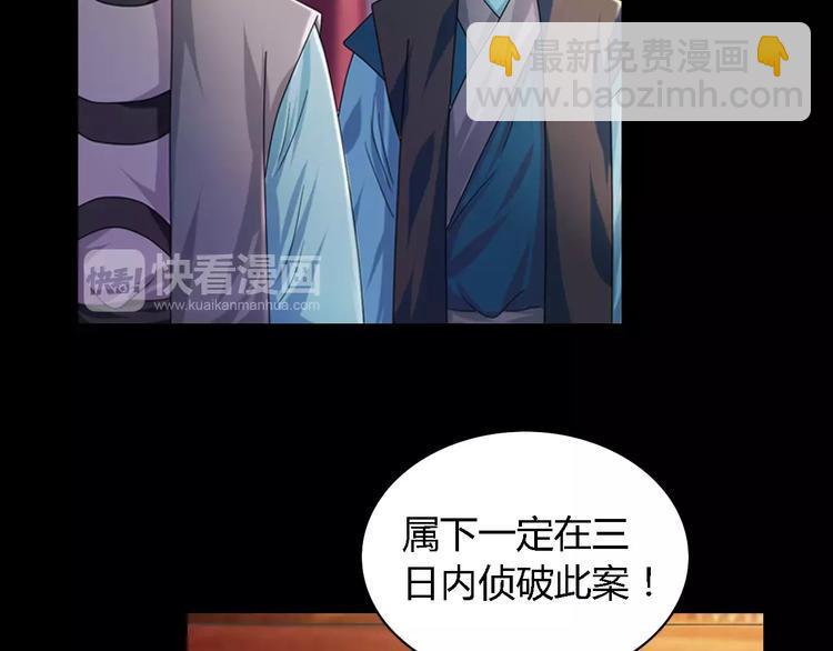 第73话 三天之内必须破案9