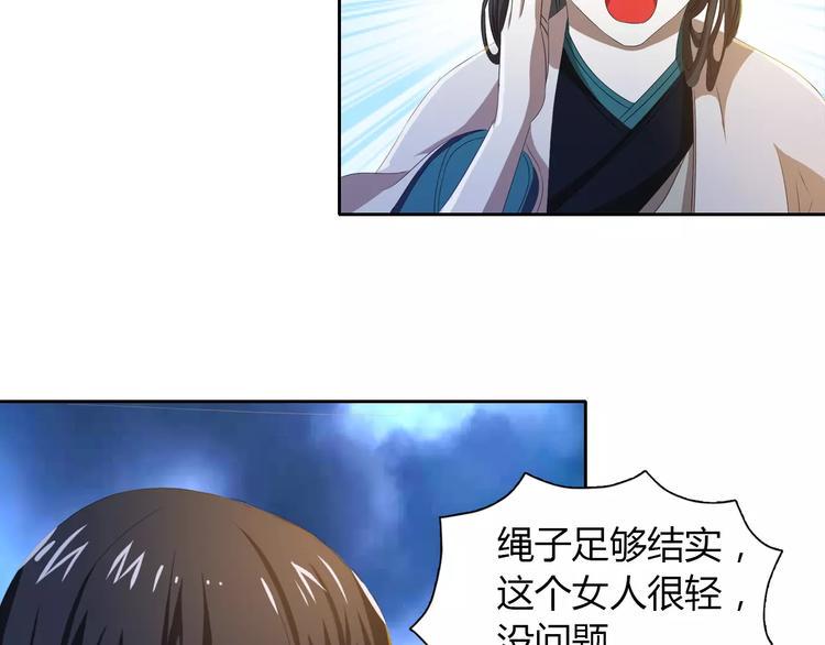 第28话 寺庙高僧的惊人力量81