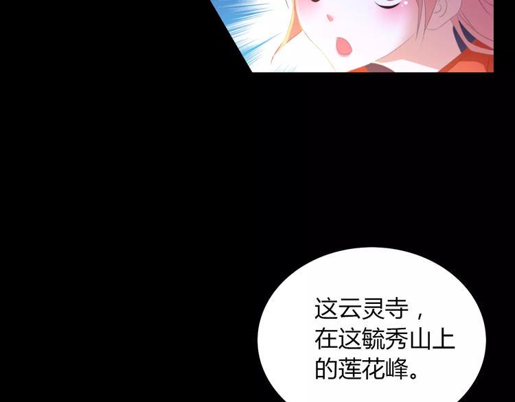 第26话 昙花仙子24