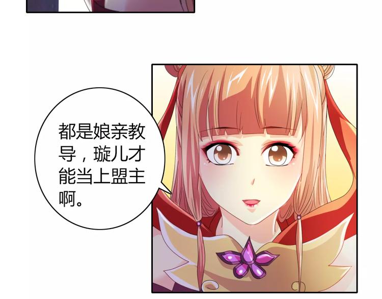 第69话 我要让这江湖为我改变69