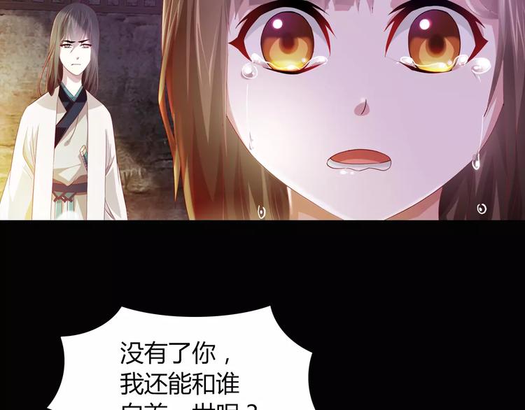 第94话 她的名字，还记得吗？108