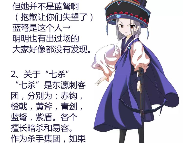 完结篇 令狐轩被抓走了！124