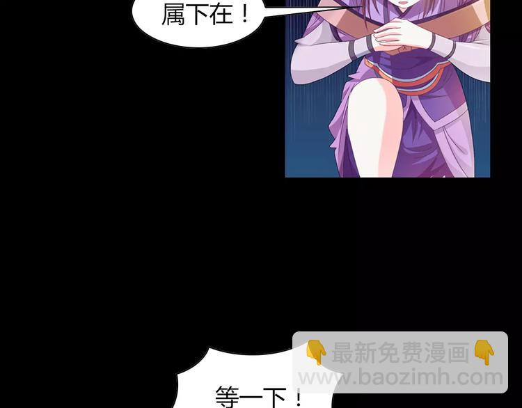 完结篇 令狐轩被抓走了！35