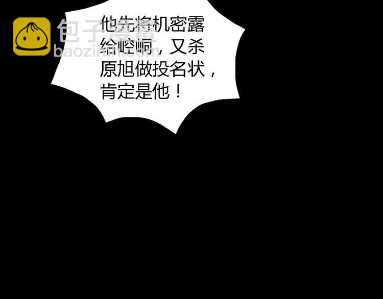 第53话 互相拆台的各位真王41