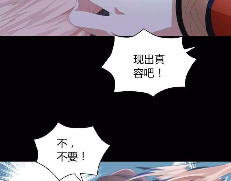 第61话 原来你就是内奸！20