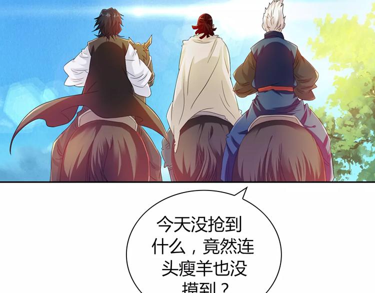 完结篇 令狐轩被抓走了！69