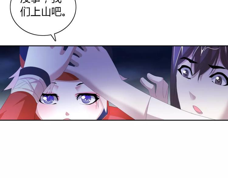第45话 昆仑派谜案82