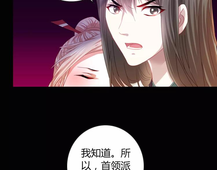 第93话 寄出童谣的人就是你！90