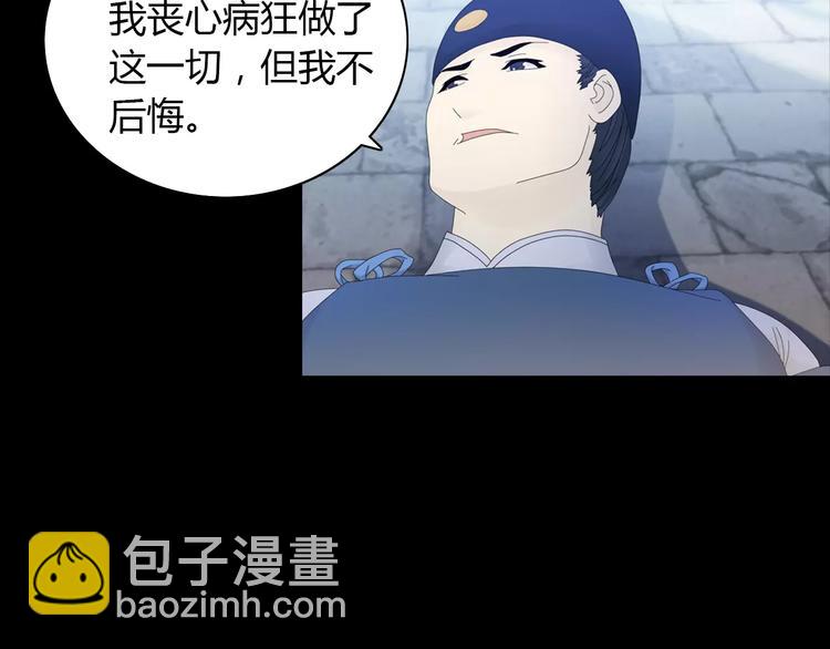 第17话 我愿意为你做任何事34