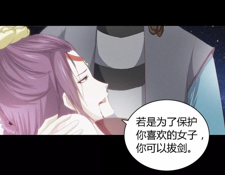 第82话 她的名字便是我的名字84