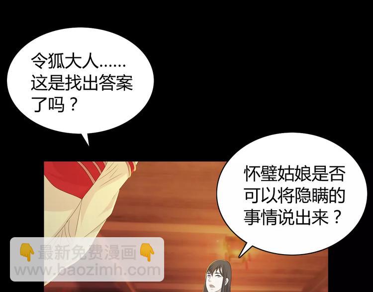 第8话 她的真实身份14
