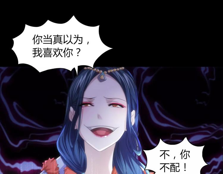 第65话 你当真认为我喜欢你？8