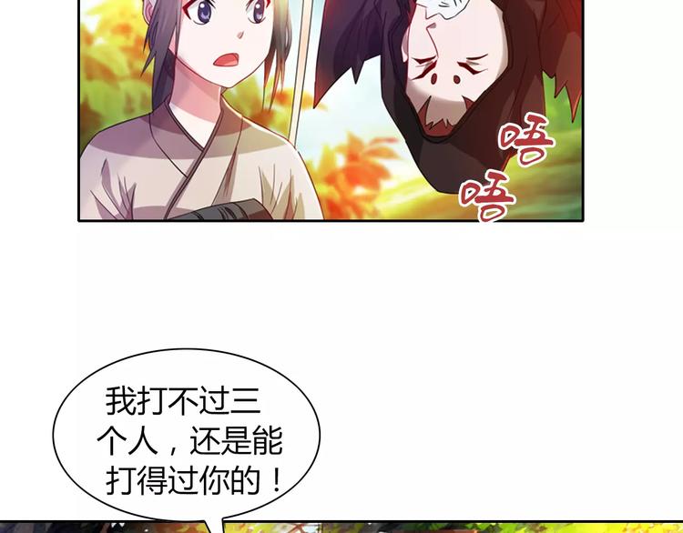 完结篇 令狐轩被抓走了！116