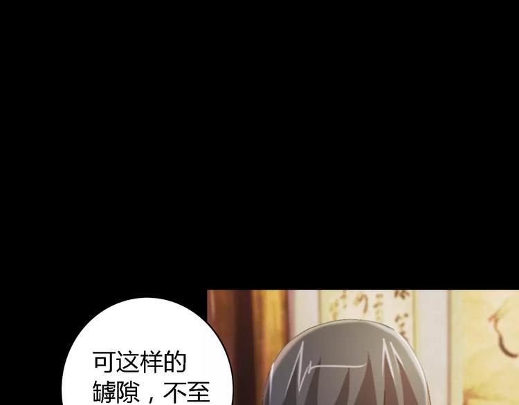 第53话 互相拆台的各位真王28