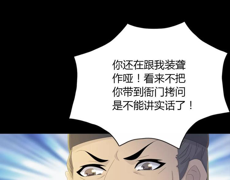第6话 唯一的目击证人33