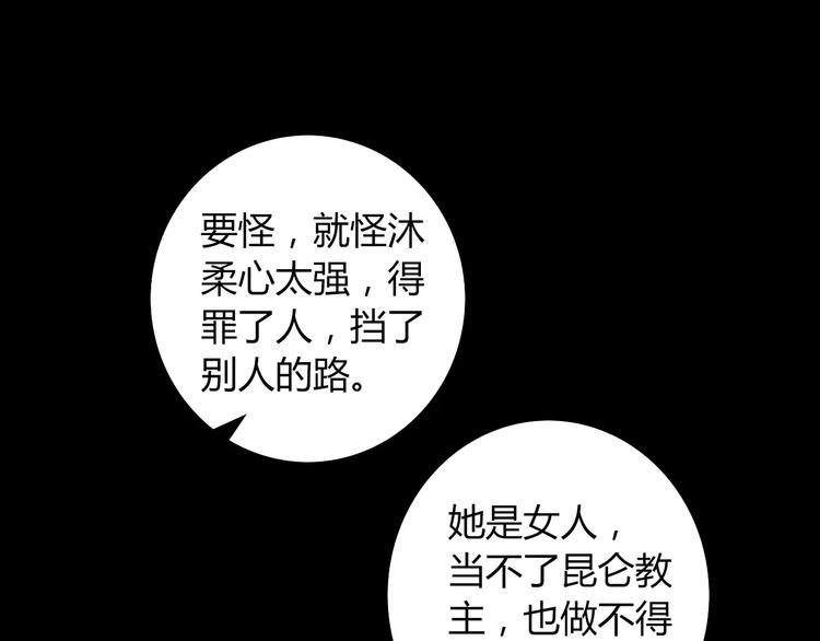 第67话 女人做不了盟主70