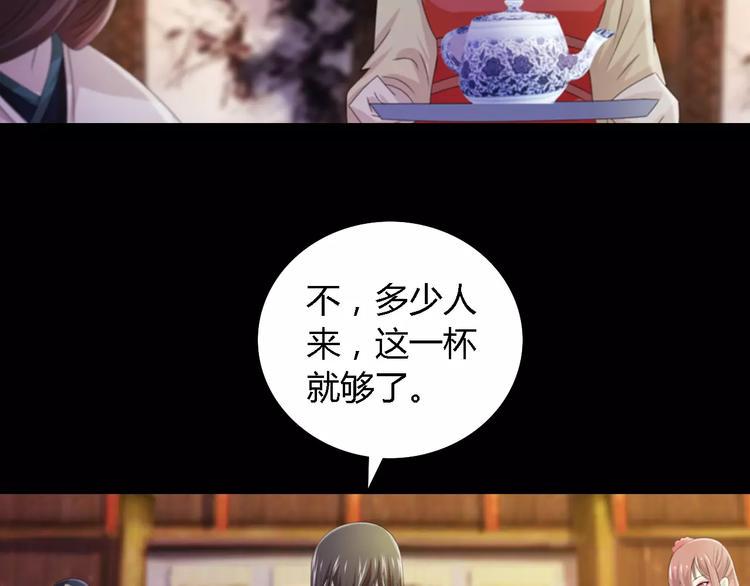 第52话 真王大人，请喝茶61