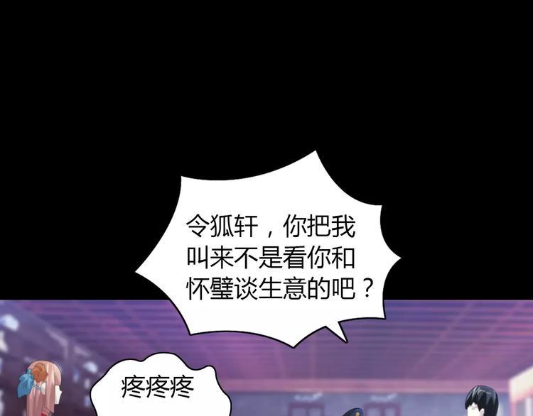 第45话 昆仑派谜案39