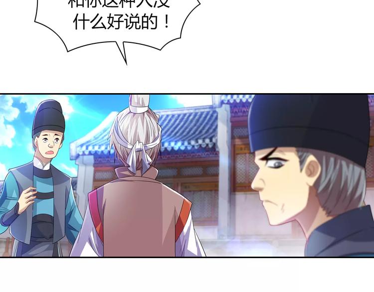 第95话 喝了这酒，不再是朋友120