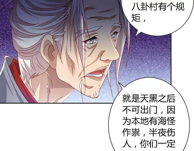 第86话 没事的，有我在63