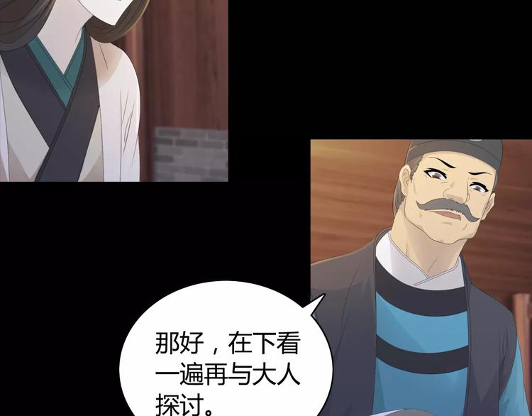 第3话 是谁害了他？65