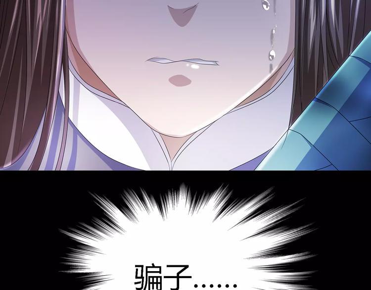 第78话 你终究是骗了我24