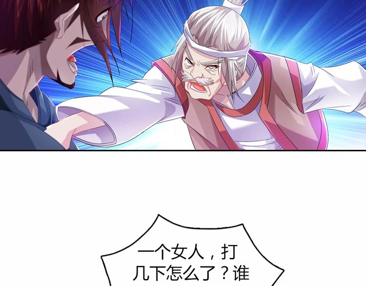 第95话 喝了这酒，不再是朋友116