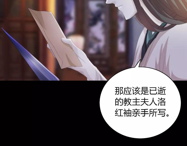 第57话 洛红袖留下的信63