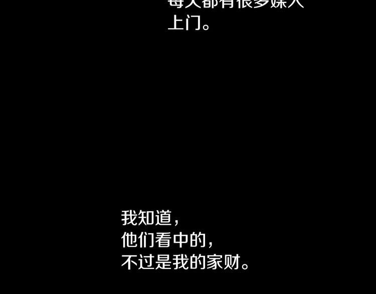 第9话 大富之家的飞来横祸88