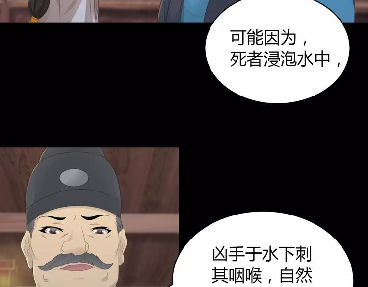 第3话 是谁害了他？57