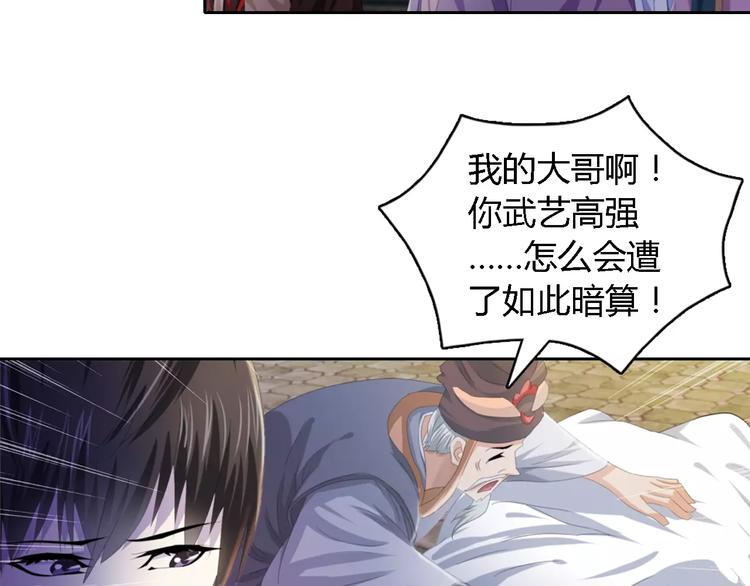 第51话 阜阳之仇6