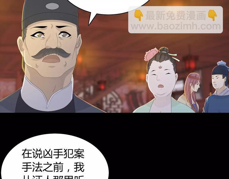 第8话 她的真实身份18