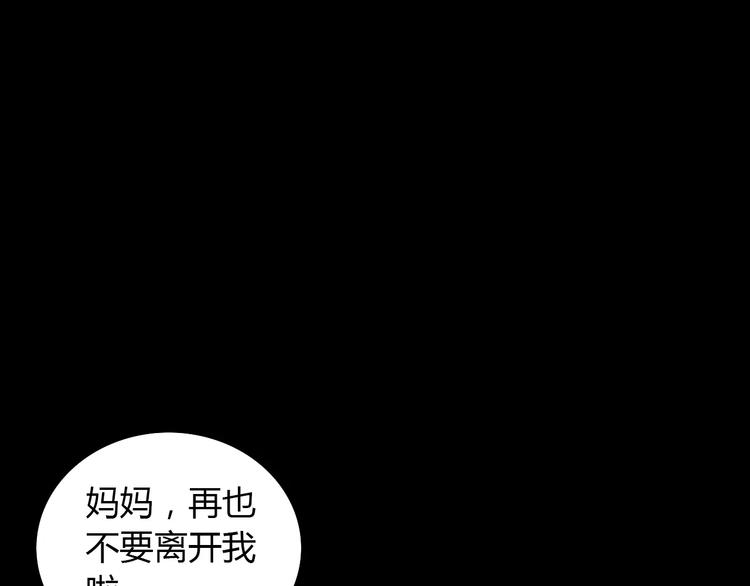 第42话 让人沉入梦境的植物10