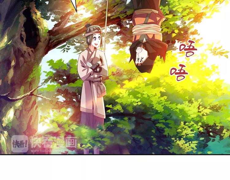 完结篇 令狐轩被抓走了！117