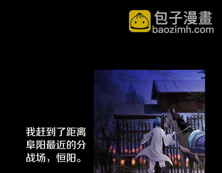 第67话 女人做不了盟主45