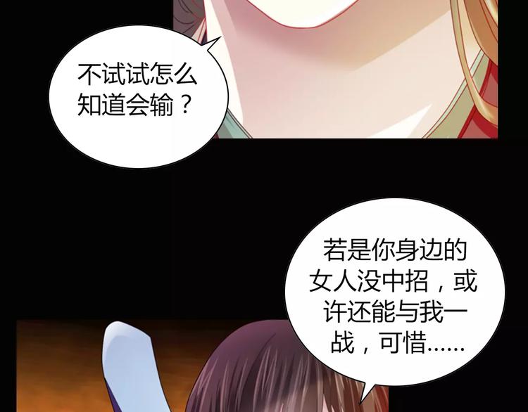 第93话 寄出童谣的人就是你！97