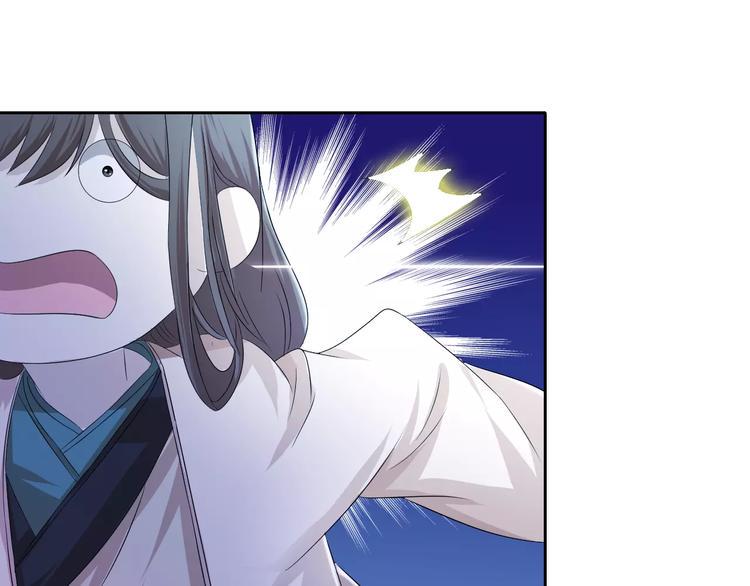 第46话 被迫做客昆仑的令狐轩54