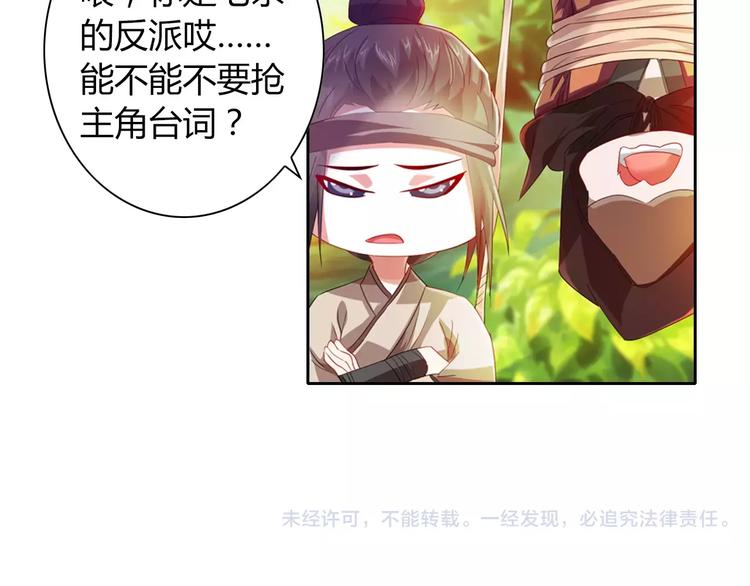 完结篇 令狐轩被抓走了！122