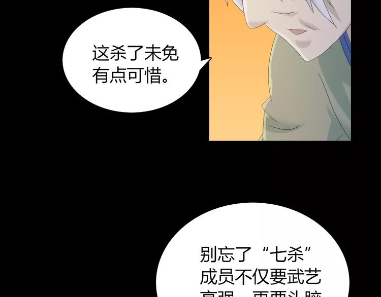 第14话 危险逼近52