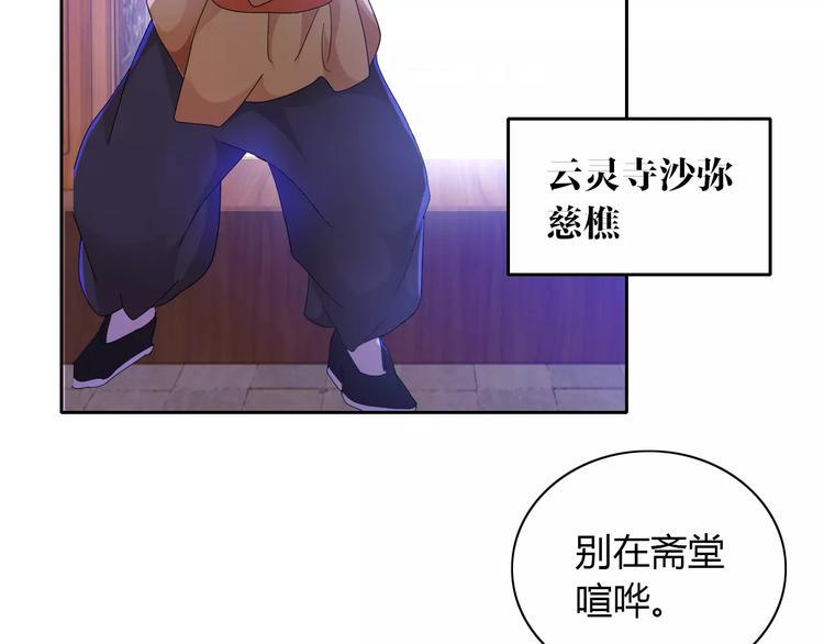 第22话 史上最悲惨的男主86