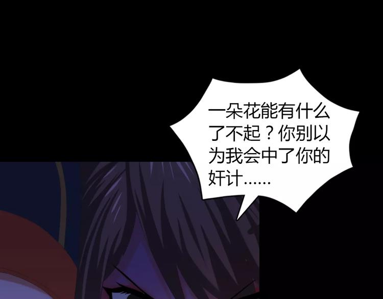 第41话 传说中的昙花49