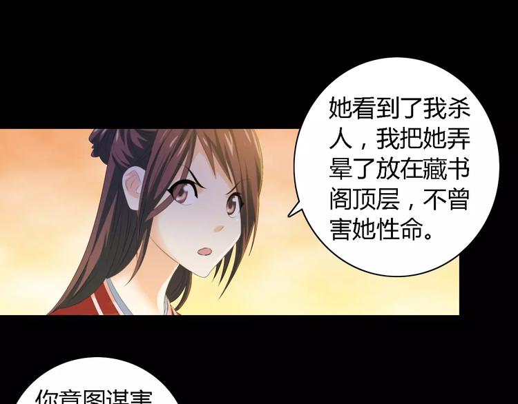 第37话 我见过地狱的模样6