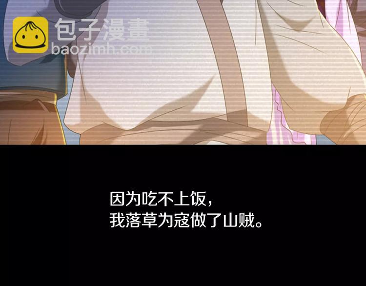 第33话 山贼“霸王”的前半生12