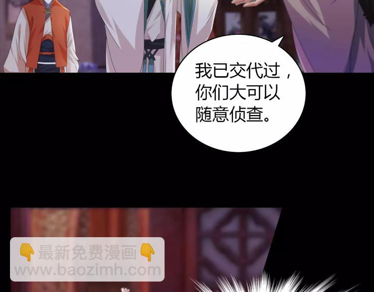 第57话 洛红袖留下的信25