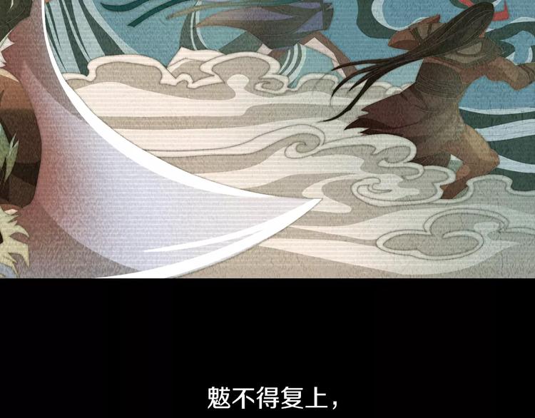 第68话 女魃的悲剧结局16