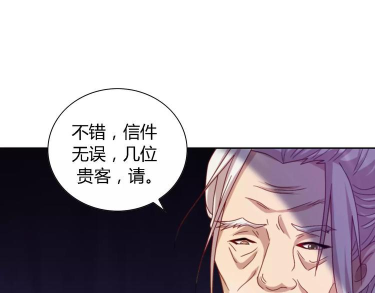 第85话 疑点重重的八卦村19
