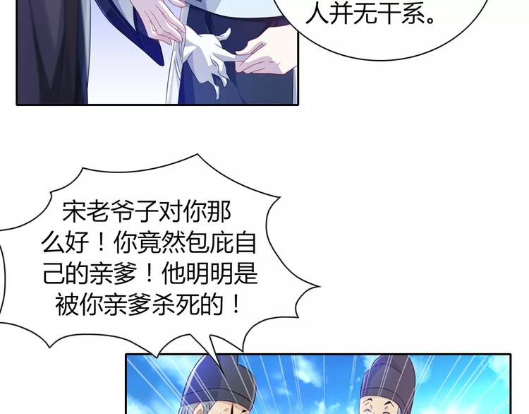 第96话 齐儒溪的第一具尸体88