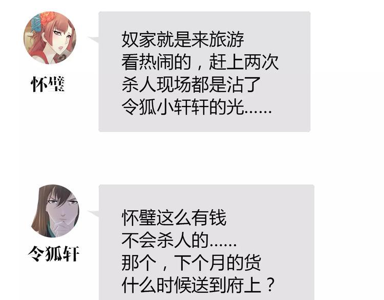 第51话 阜阳之仇59